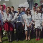 Прощавай Моя Кохана