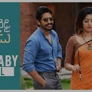 Anu Baby Song