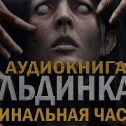 Александр Варго Льдинка