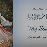 Huang Xiao Yun Till The End Of The Moon