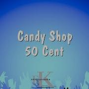 50 Candy Shop Караоке