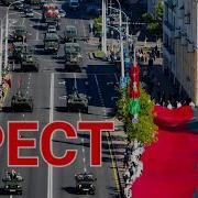 Звуки Военная Техника 9 Мая 2023