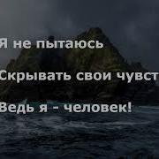 В Тишине Слышу Голос Он Душу Пронзает