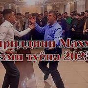 Хайридини Махмад