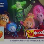 Фиксики Анонс Мульт