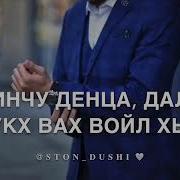 Керл Шо Дал Деликх Хьа