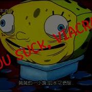 Spongebob Cantonese Intro 2024
