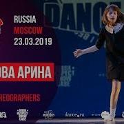 Паппинг Арина Куликова