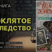 Иоанна Хмелевская Аудиокниги Слушать Онлайн