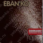 Ебанько 100 Дней До Оргазма