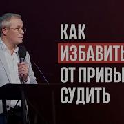 Проповеди Шевченко Александра