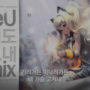 Korean Vocaloid Sv01 Seeu 2Nd Demo Cover Of 2Am Cant Let You Go Even