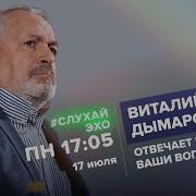 Виталий Демарский