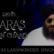 Deho Dars Mann Chao