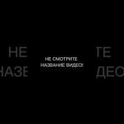 Кто Проиграл Тот Гей Мем