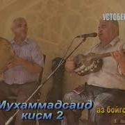 Махмадсаид Ахмад