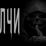 Страшные Истории Про Смерть