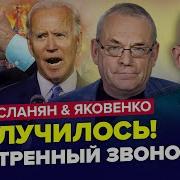 Яковенко Тайное Послание