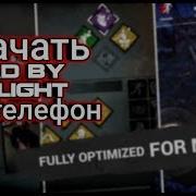 Как Скачать Dead By Daylight На Андроид Просто И Легко 2019