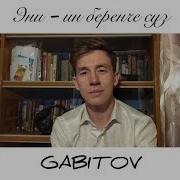 Gabitov Эни Ин Беренче Суз Мама Первое Слово Татарский Вариант