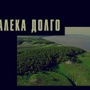 Аким Апачев И Чичерина Волга 149 200