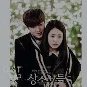 Heritor Various Artists The Heirs Ost