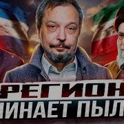 Боис Боис Иранский Песни