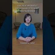 На Уважение Начальника Медитации