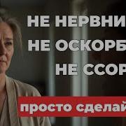 Психология Спокойствия