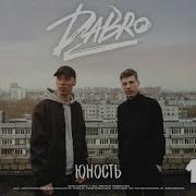 Юность 1 Час