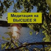 Татьяна Легасова Медитации С Ритмами Космоса