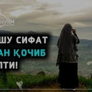 Abdulloh Domla Mana Shu Sifat Bizdan Qochib Ketyabdi Абдуллоҳ Домла