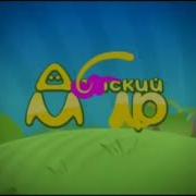 Переход Вещания С Детского Мира На Телеклуб