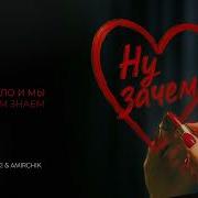 Хабиб И Руки Вверх