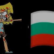 Сирена Eas Болгарии 1 Час