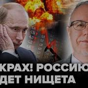 Липсиц В Бюджете Рф Зияет Дырище Набиулина Чудит Оставит Россиян Без Штанов