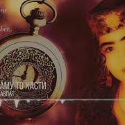 Dili Darmand By Манижа Давлатова