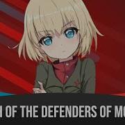 Nightcore Moscow Defenders Song