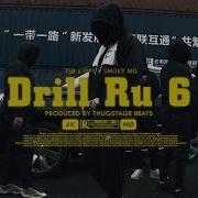 Ru Drill 6