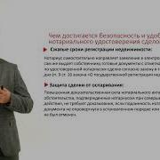 Нотариат Краткий Курс