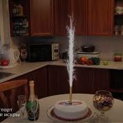 Свечи Для Торта Холодные Фонтаны