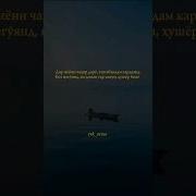 Дар Миени Чор Дарё Тахтабандам Кардай