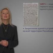 Московское Государство Xiv Xvii Века
