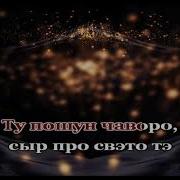 Пошунэн Со Роспэнава