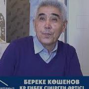 Неге Солай Сөзі А Шамкенов Әні Ж Сейілов Қаракөз Ансамблі 1972 Жыл Mp3