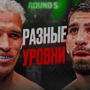 Чарльз Оливейра Полстрайкер Мма