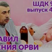 Доктор Комаровский