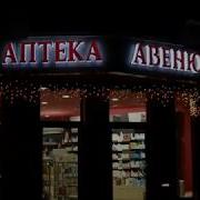 Ночь Улица Фонарь Группа