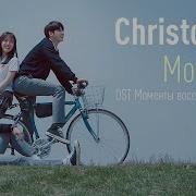 Моменты Восемнадцатилетия Ost
