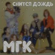 Мгк 11 Судьба Юлия Душкина